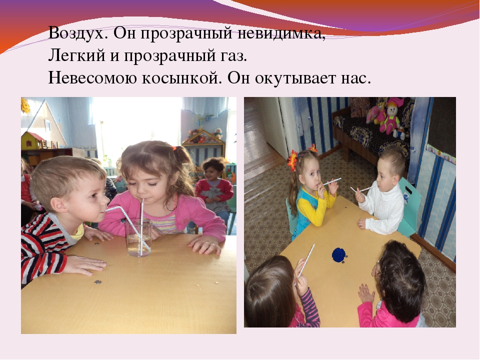 Презентация по эксперементальной работе с детьми