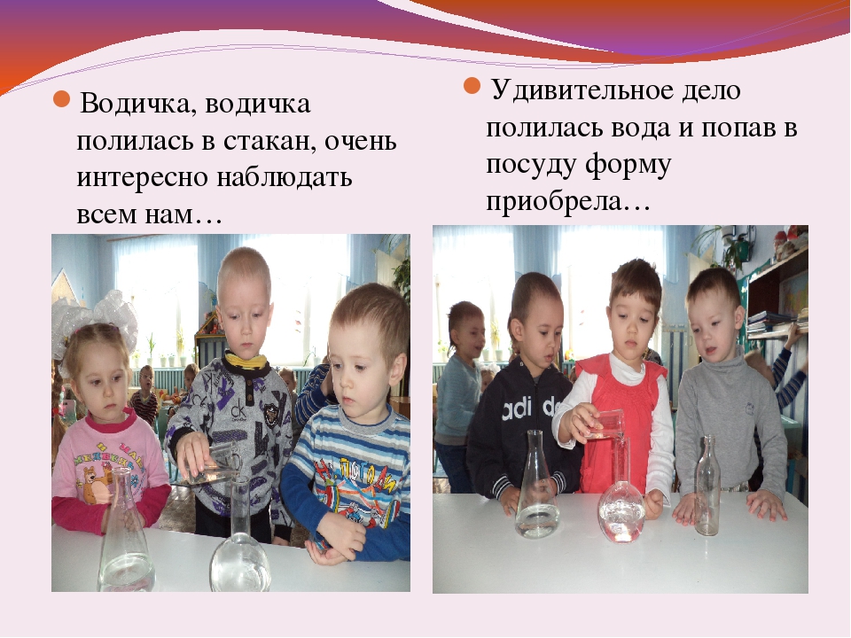 Презентация по эксперементальной работе с детьми
