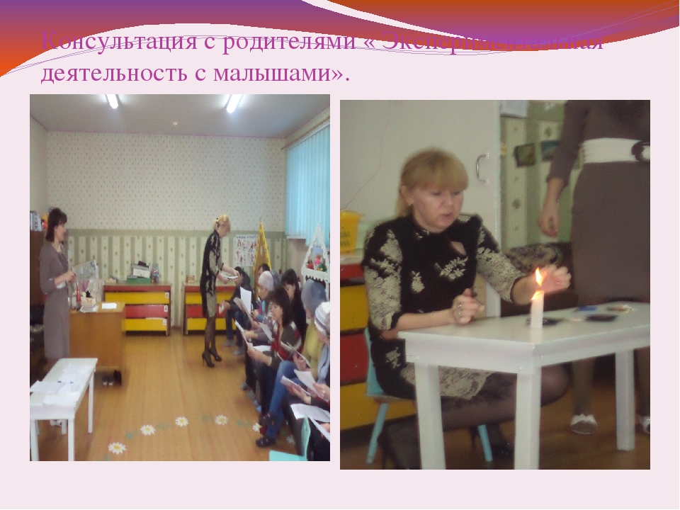 Презентация по эксперементальной работе с детьми