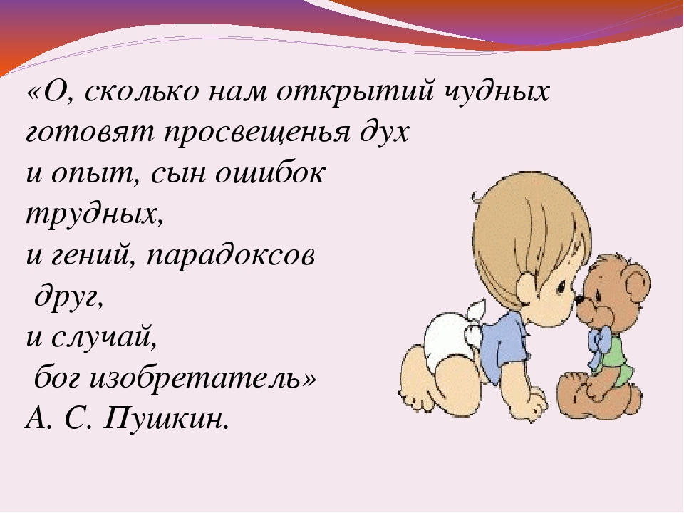 Презентация по эксперементальной работе с детьми