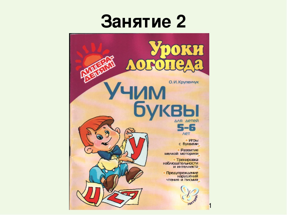 Книги учим буквы