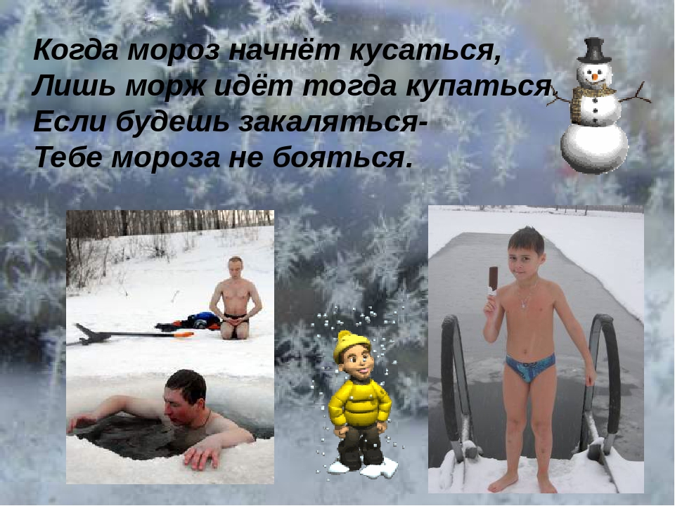 Презентация " Правила безопасного поведения во время зимних каникул"
