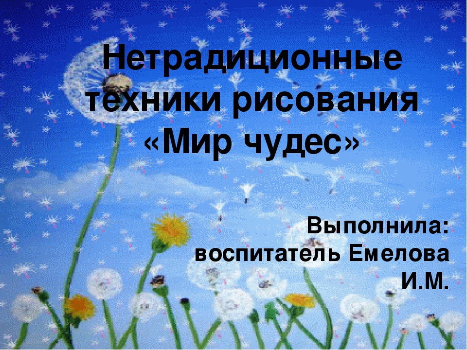 Мастер-класс для педагогов "Ватопись".