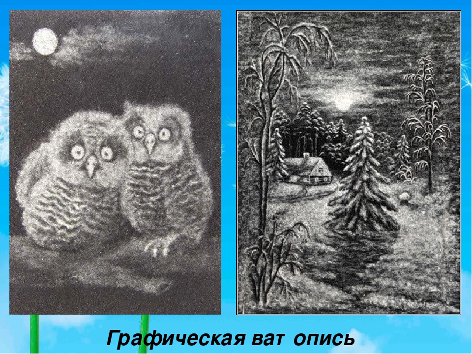 Мастер-класс для педагогов "Ватопись".