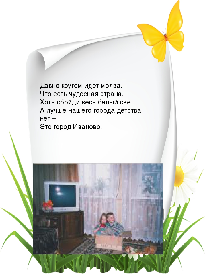 Презентация "Мое босоногое детство"