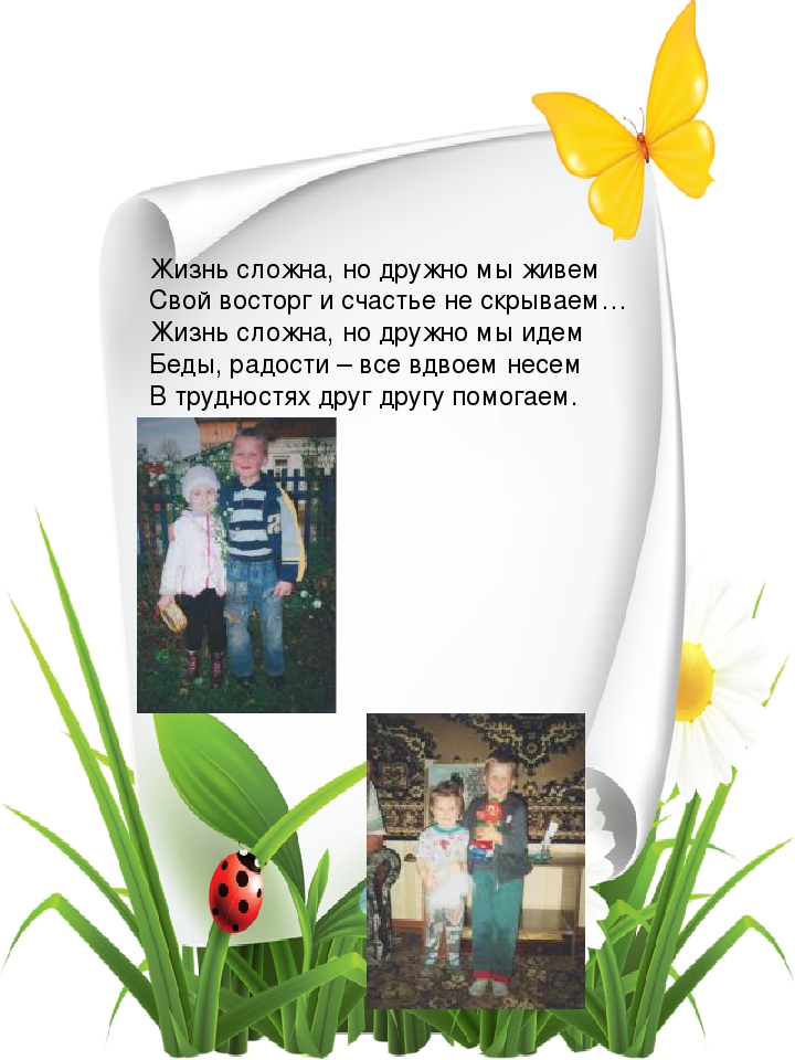 Презентация "Мое босоногое детство"