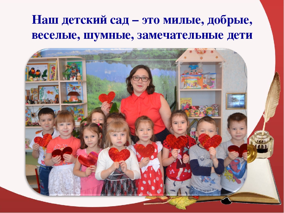 Презентация "МБДОУ "Детский сад "Радуга"