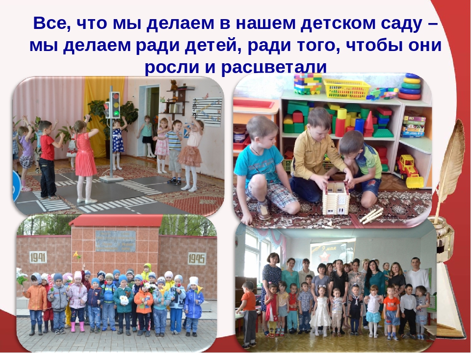 Презентация "МБДОУ "Детский сад "Радуга"