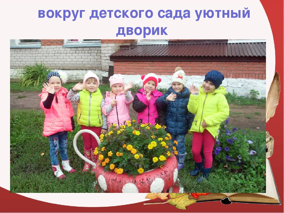 Презентация "МБДОУ "Детский сад "Радуга"