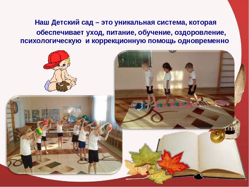 Презентация "МБДОУ "Детский сад "Радуга"