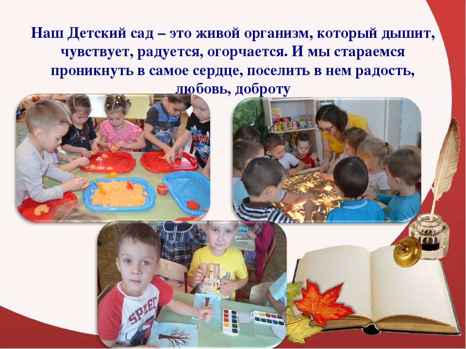 Презентация "МБДОУ "Детский сад "Радуга"