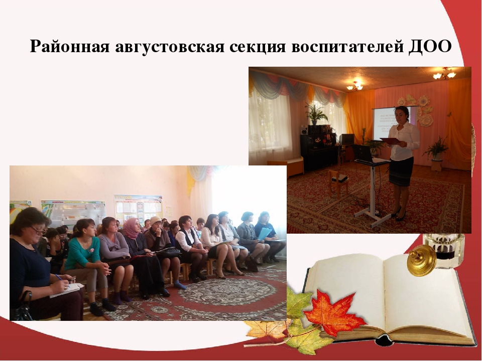 Презентация "МБДОУ "Детский сад "Радуга"
