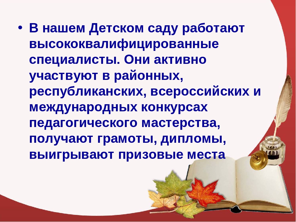 Презентация "МБДОУ "Детский сад "Радуга"