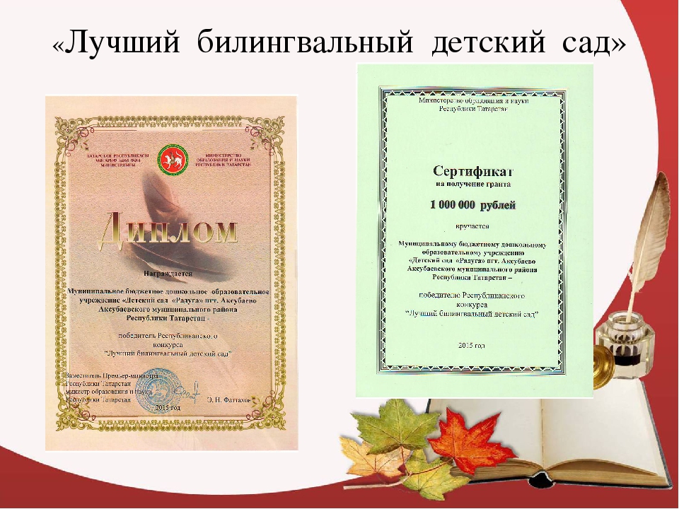 Презентация "МБДОУ "Детский сад "Радуга"