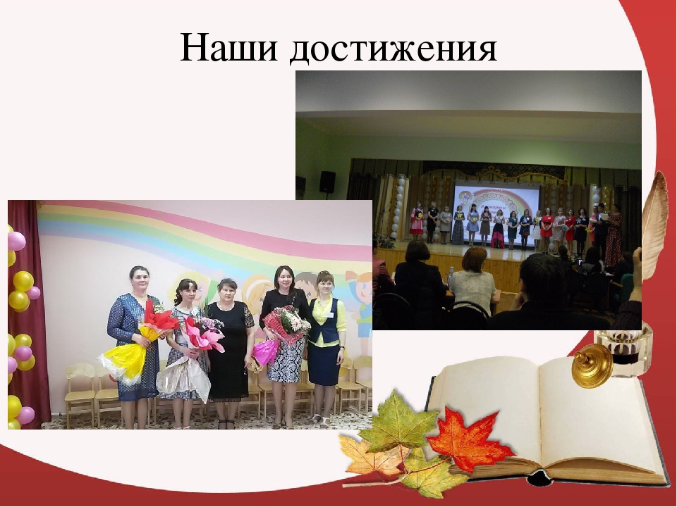 Презентация "МБДОУ "Детский сад "Радуга"