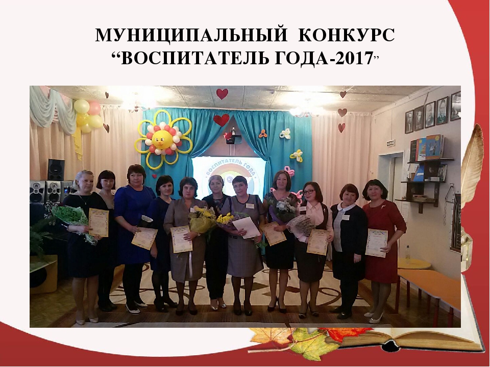 Презентация "МБДОУ "Детский сад "Радуга"