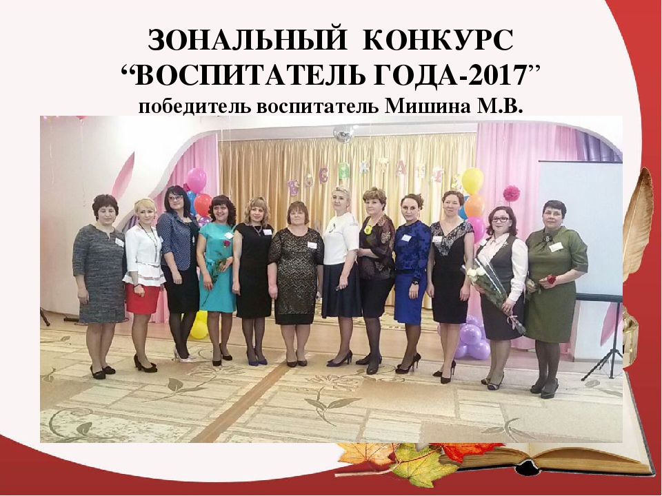 Презентация "МБДОУ "Детский сад "Радуга"
