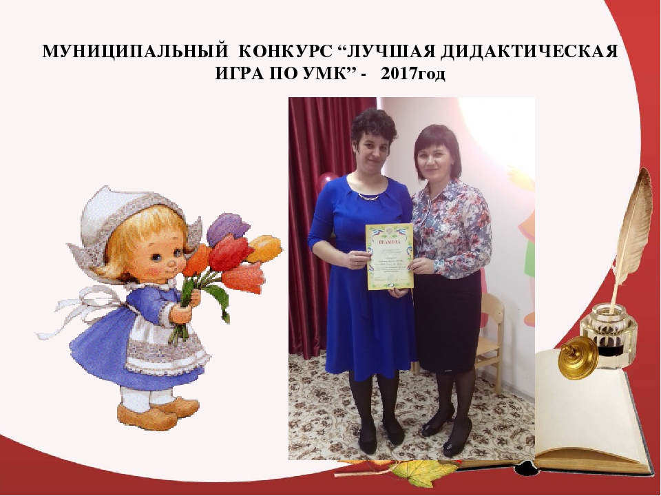 Презентация "МБДОУ "Детский сад "Радуга"
