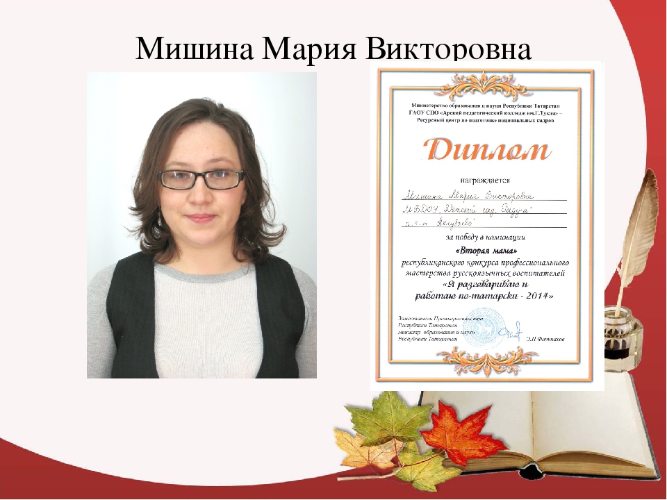 Презентация "МБДОУ "Детский сад "Радуга"