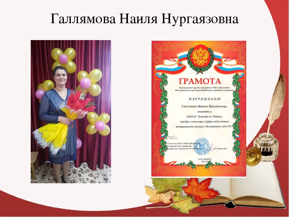 Презентация "МБДОУ "Детский сад "Радуга"