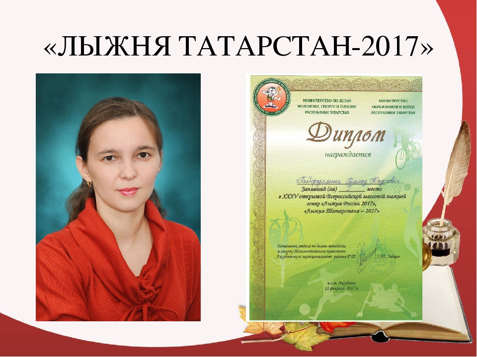 Презентация "МБДОУ "Детский сад "Радуга"