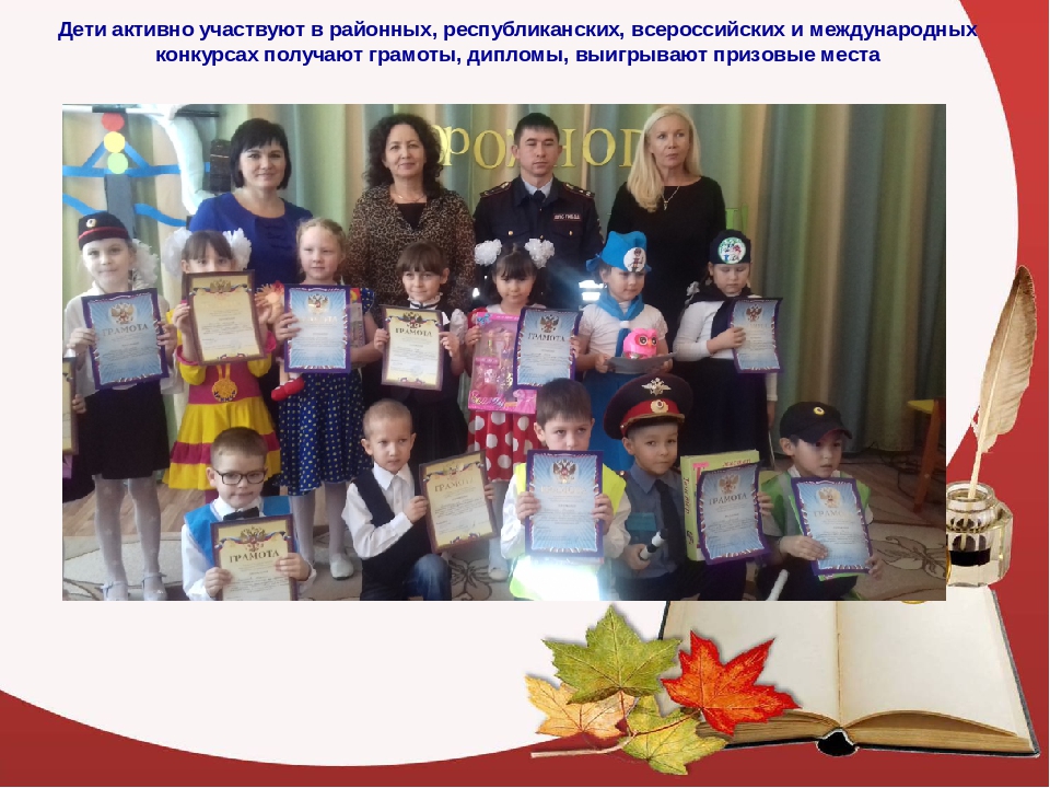 Презентация "МБДОУ "Детский сад "Радуга"
