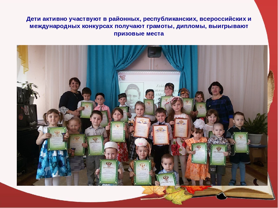 Презентация "МБДОУ "Детский сад "Радуга"