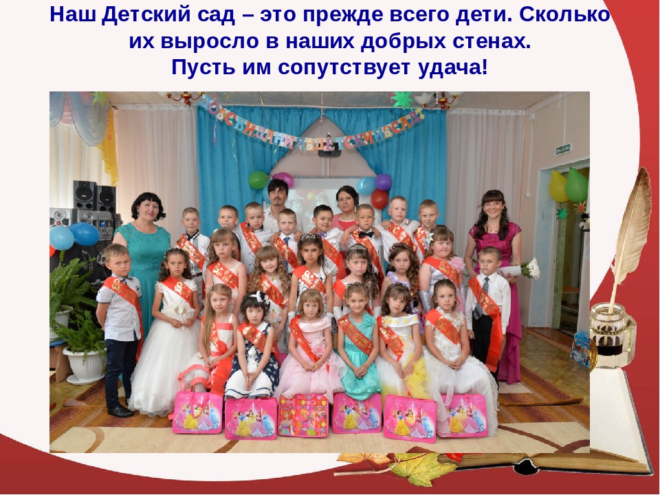 Презентация "МБДОУ "Детский сад "Радуга"