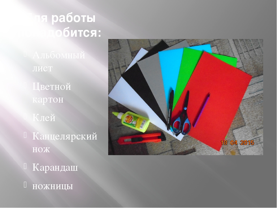 Мастер-класс " Открытка к Дню Победы"