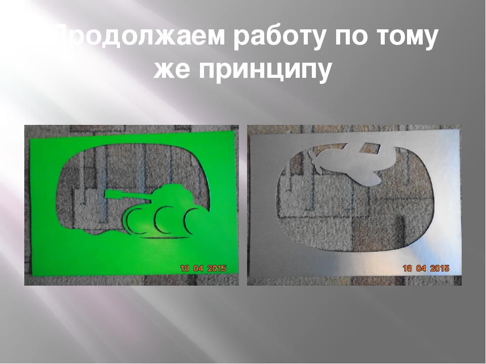 Мастер-класс " Открытка к Дню Победы"