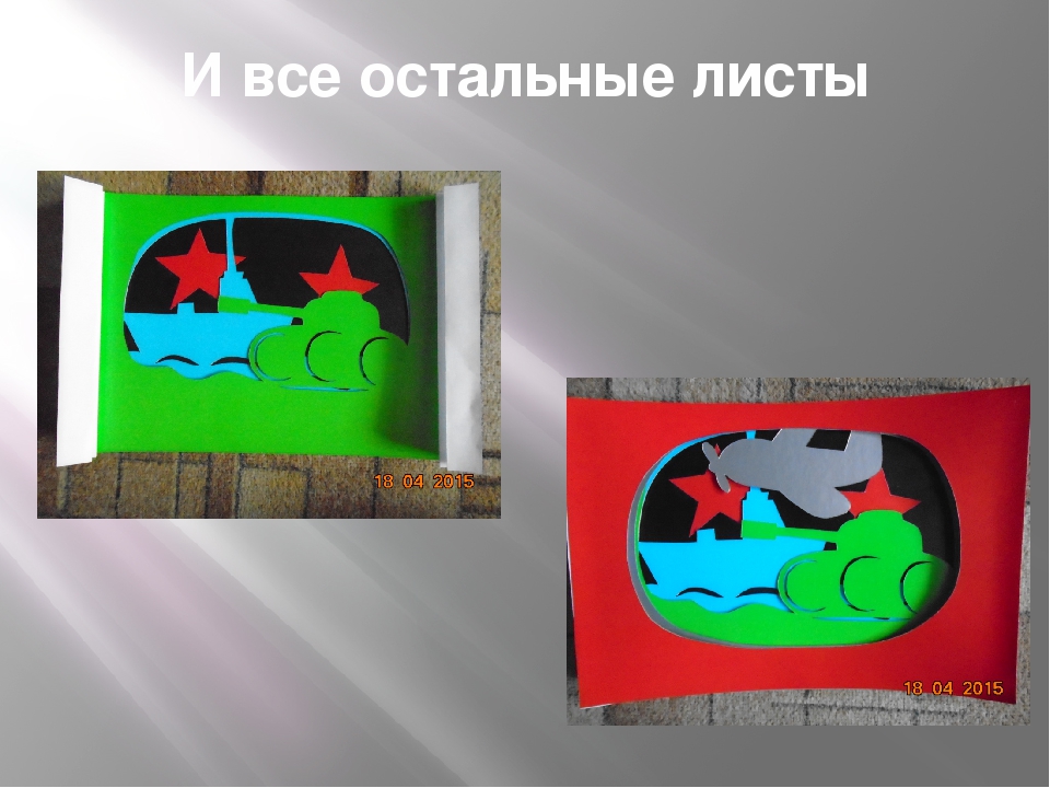Мастер-класс " Открытка к Дню Победы"