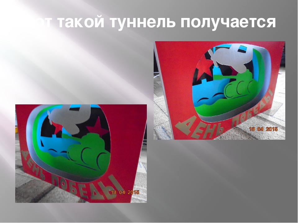 Мастер-класс " Открытка к Дню Победы"