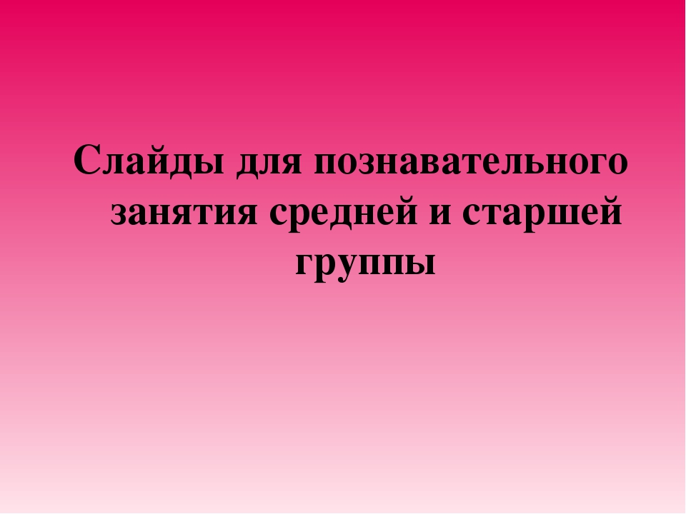 Презентация " Безопасность в доме