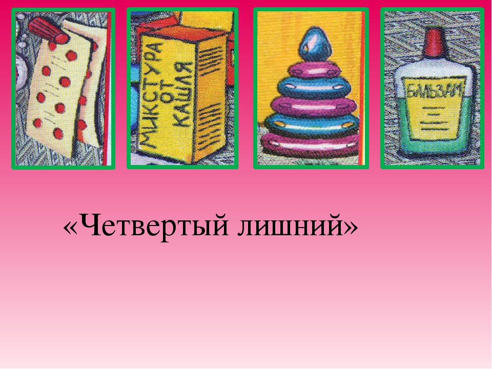 Презентация " Безопасность в доме