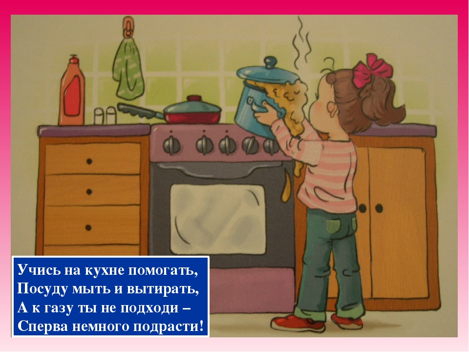 Презентация " Безопасность в доме