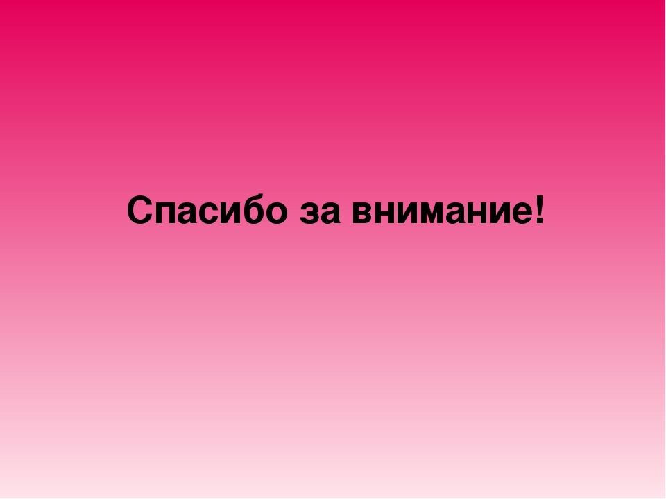 Презентация " Безопасность в доме