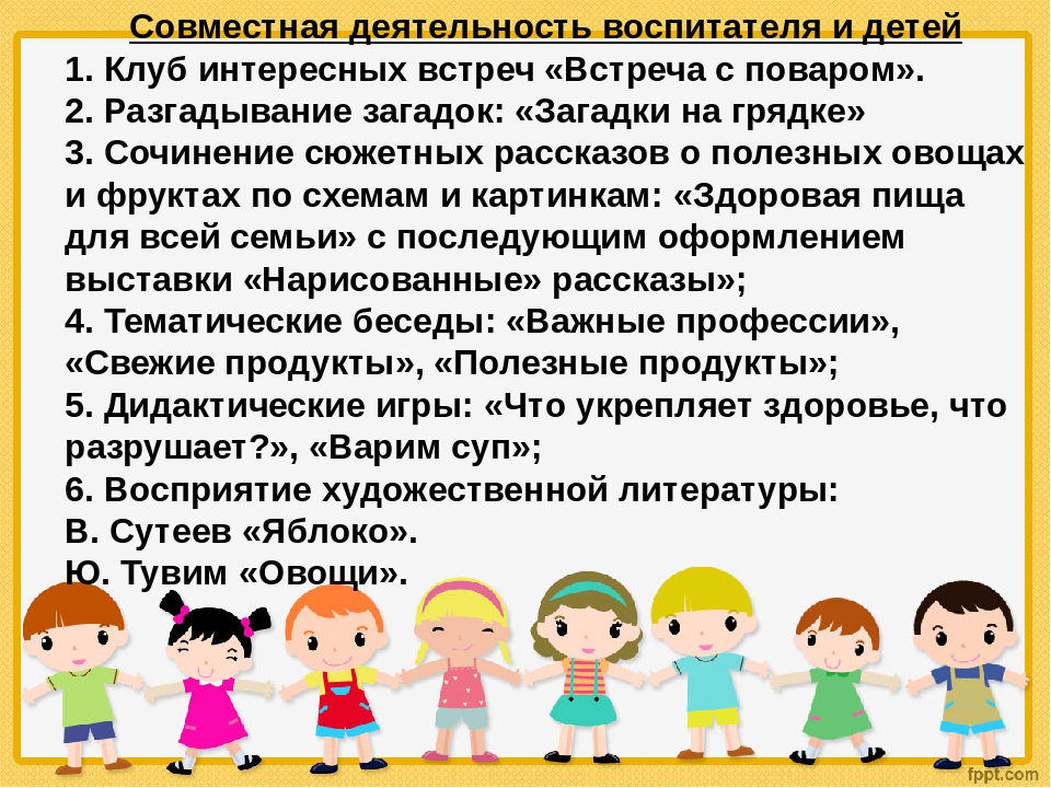 Проект: Овощи и фрукты - полезные продукты