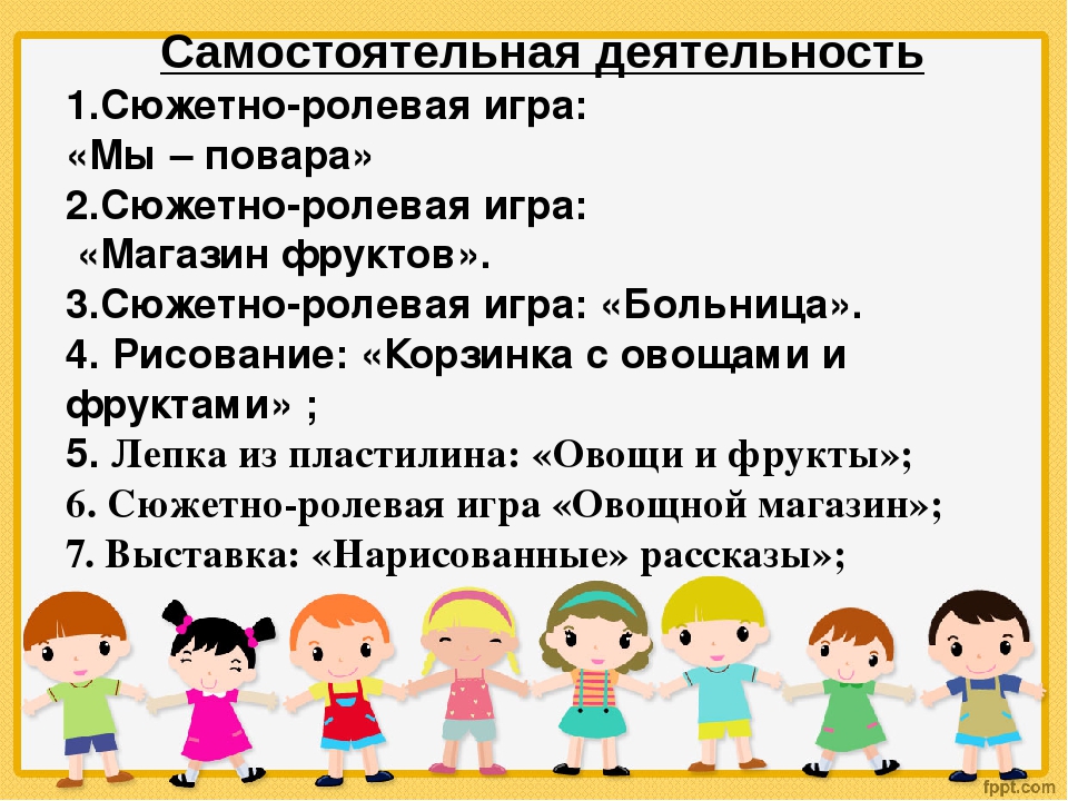 Проект: Овощи и фрукты - полезные продукты