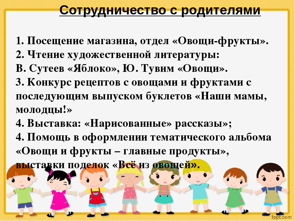 Проект: Овощи и фрукты - полезные продукты
