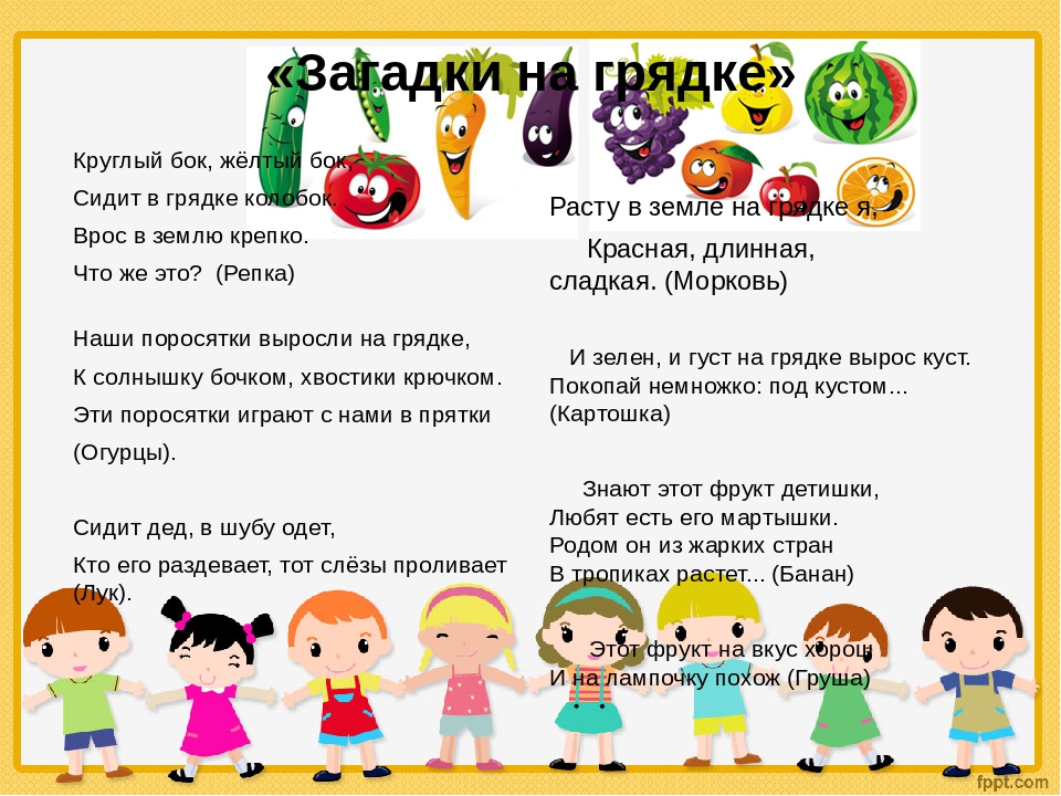 Проект: Овощи и фрукты - полезные продукты