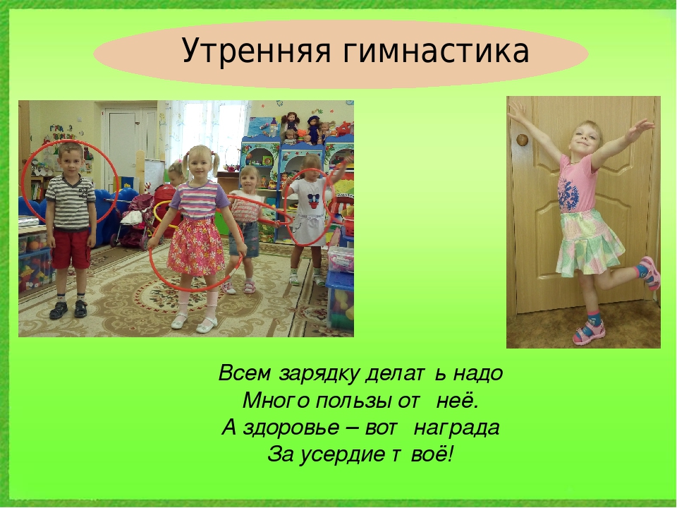 Презентация «Современные здоровье сберегающие технологии, используемые в средней группе №12» (из опыта работы)