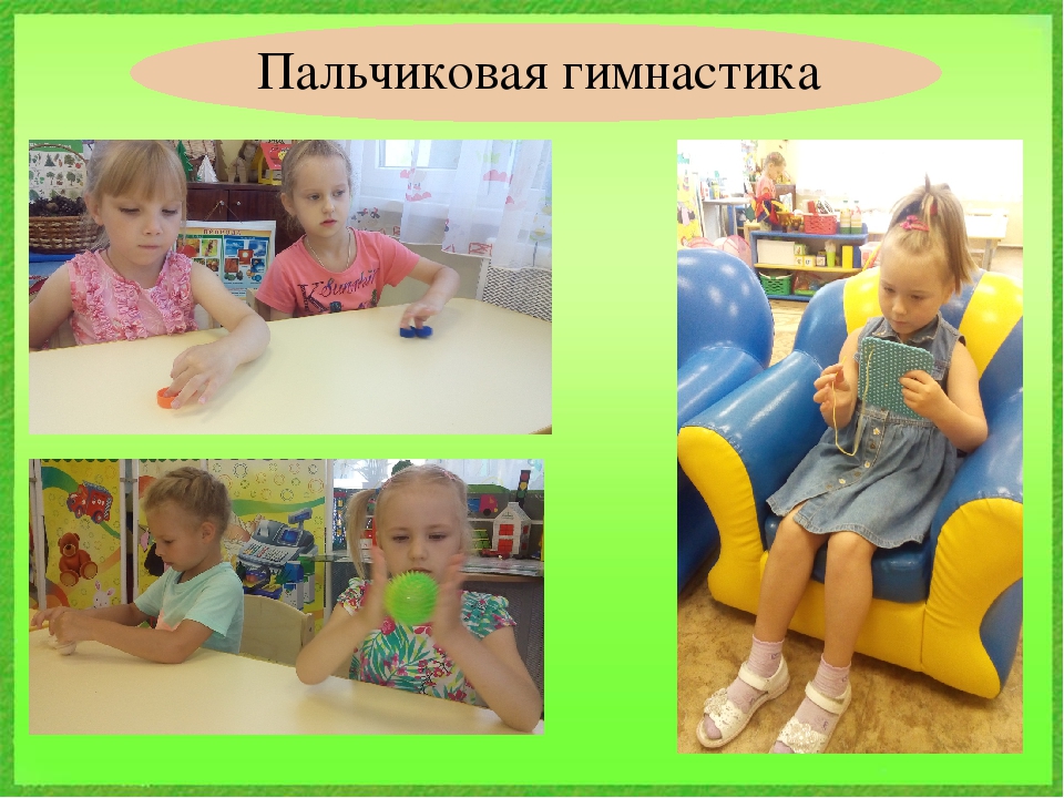 Презентация «Современные здоровье сберегающие технологии, используемые в средней группе №12» (из опыта работы)