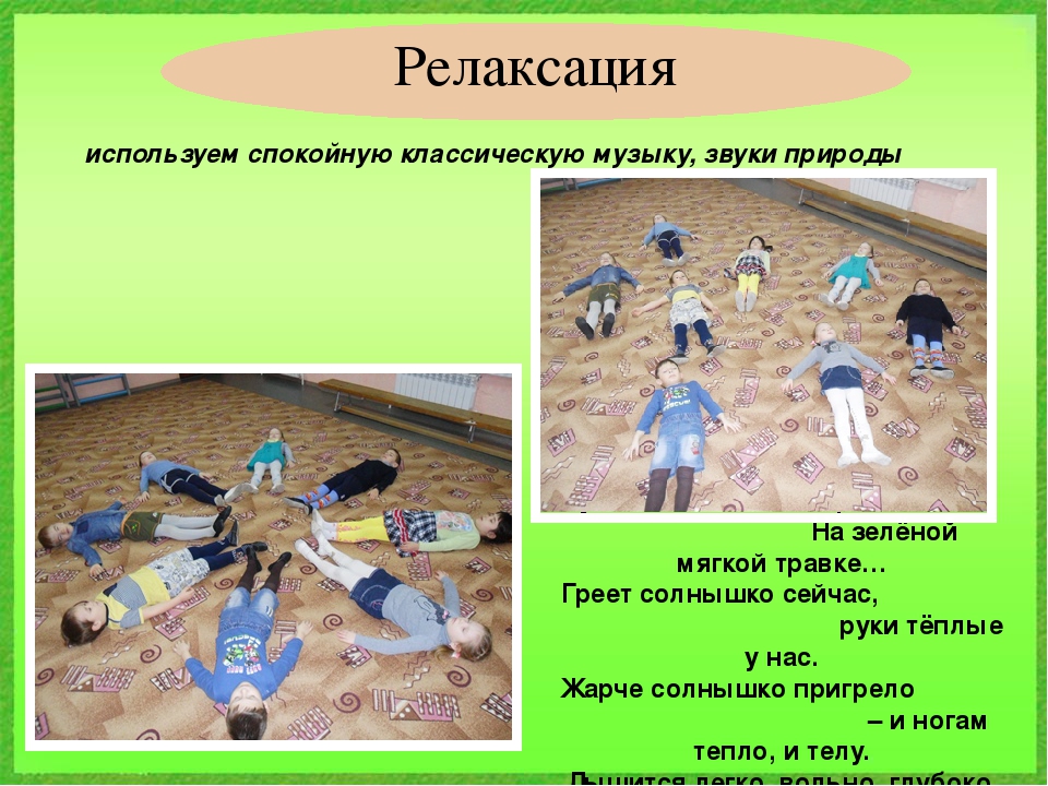 Презентация «Современные здоровье сберегающие технологии, используемые в средней группе №12» (из опыта работы)