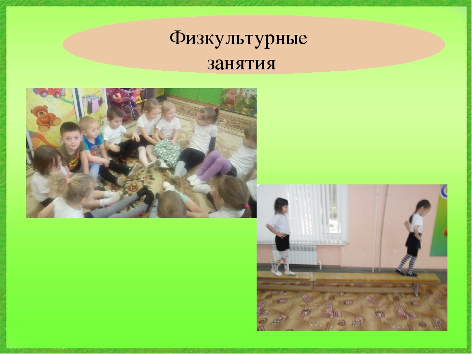 Презентация «Современные здоровье сберегающие технологии, используемые в средней группе №12» (из опыта работы)