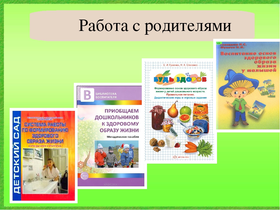 Презентация «Современные здоровье сберегающие технологии, используемые в средней группе №12» (из опыта работы)