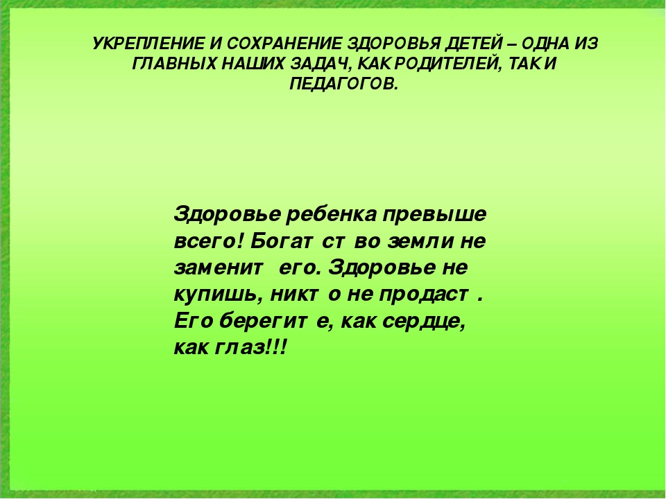 Презентация «Современные здоровье сберегающие технологии, используемые в средней группе №12» (из опыта работы)
