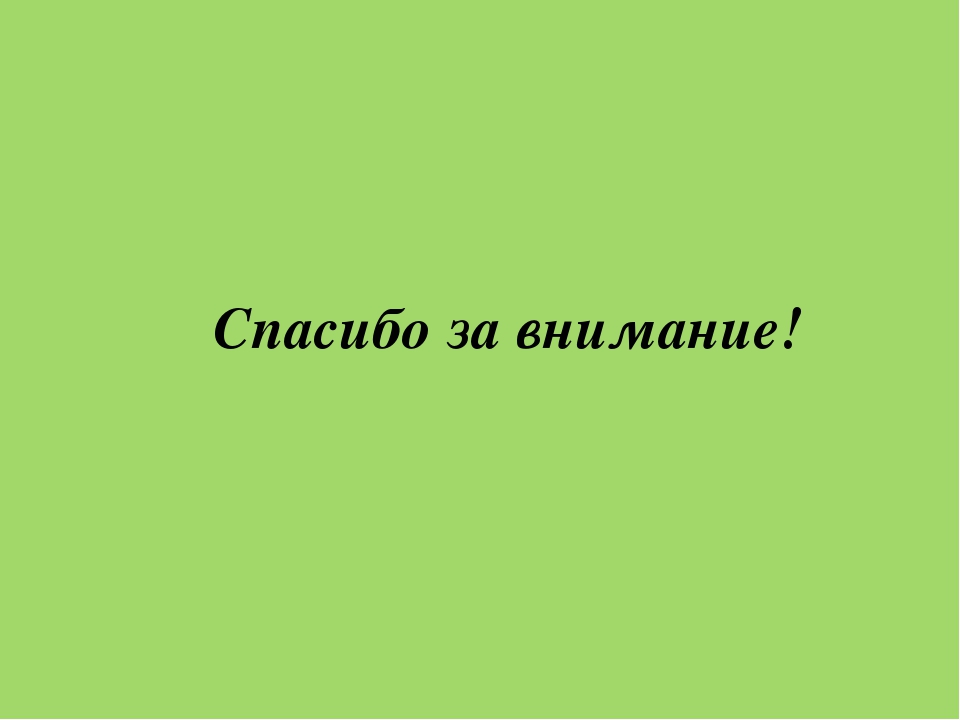 Презентация «Современные здоровье сберегающие технологии, используемые в средней группе №12» (из опыта работы)