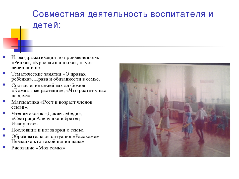 Проект на тему: "Семья"