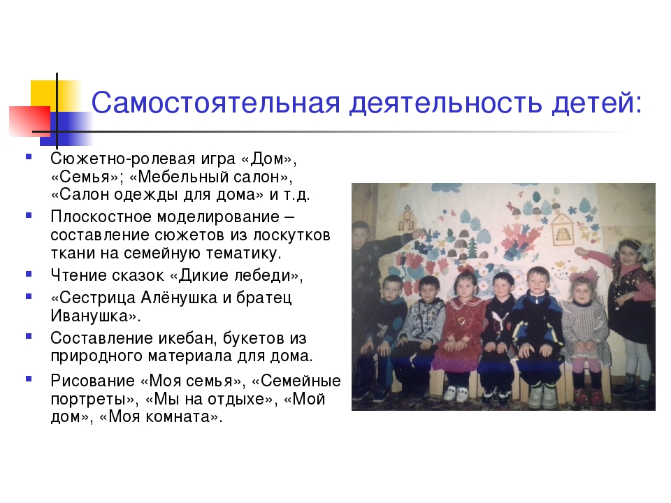 Проект на тему: "Семья"