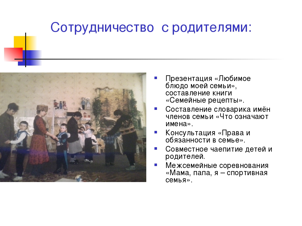 Проект на тему: "Семья"